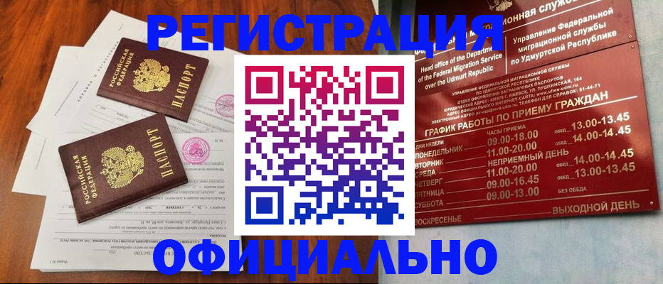 пропишу в квартире в Железногорске